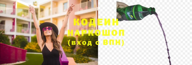 Кодеиновый сироп Lean Purple Drank  мега зеркало  Кадников  купить наркотик 