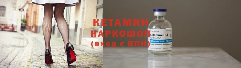 ОМГ ОМГ tor  Кадников  КЕТАМИН ketamine  купить наркотики цена 